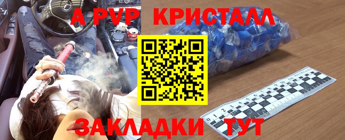 Alfa_PVP крисы CK  Вход с VPN  где продают наркотики  Alfa_PVP VHQ  Назрань 