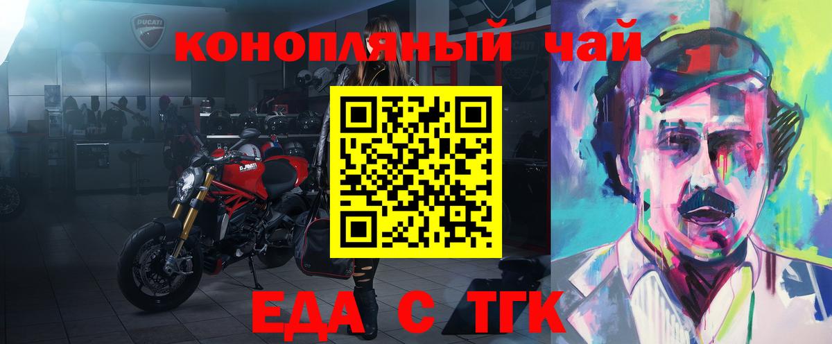 Назрань  Cannafood марихуана  Вход с VPN 