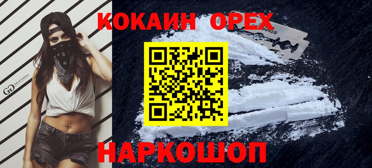Кокаин Эквадор Назрань