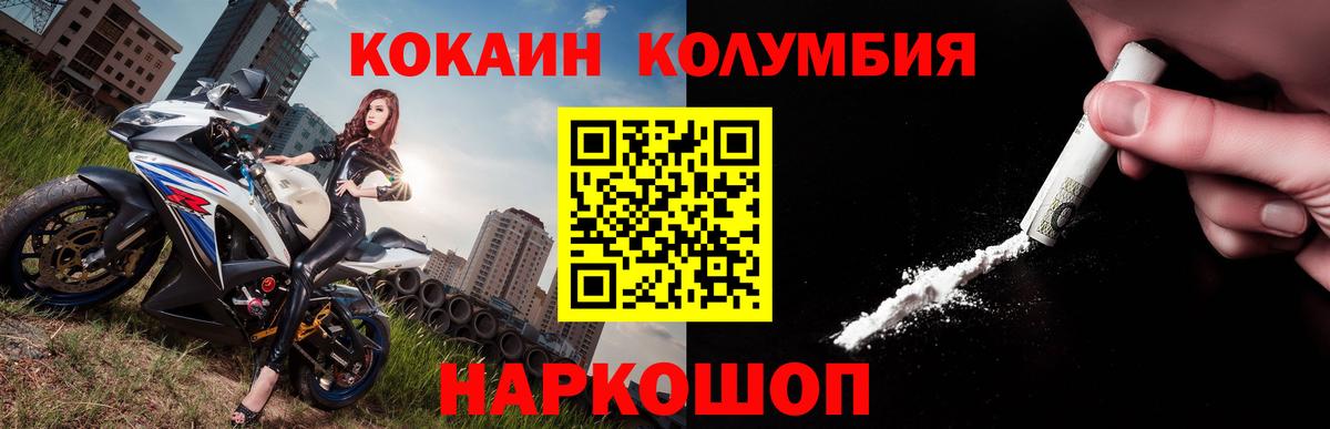 COCAIN 97%  Кокаин  Назрань  КОКАИН Fish Scale  Вход с VPN 