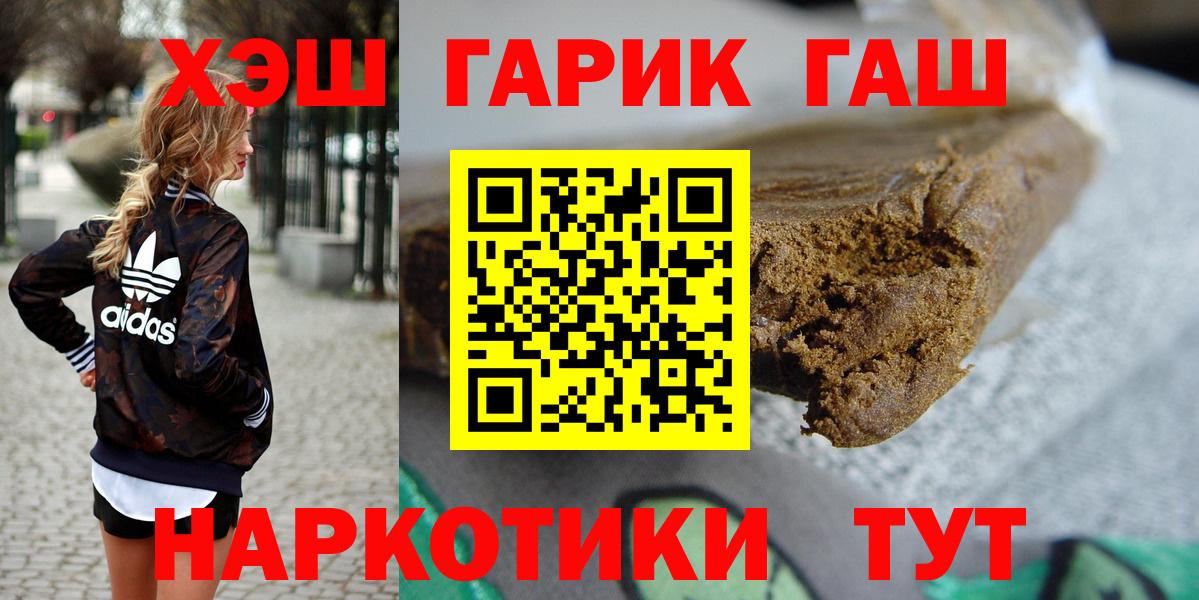 Назрань  как найти закладки  ГАШ  Вход с VPN  ГАШ hashish 