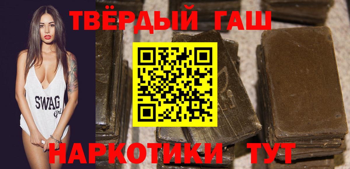 Гашиш Изолятор Назрань