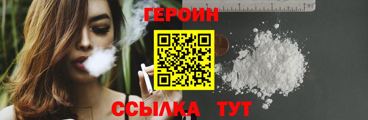 Назрань  ГЕРОИН хмурый  Вход с VPN 