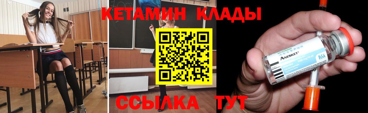 Назрань  Кетамин ketamine  Вход с VPN 
