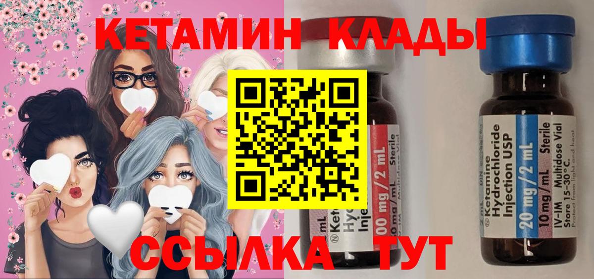 Кетамин VHQ Назрань