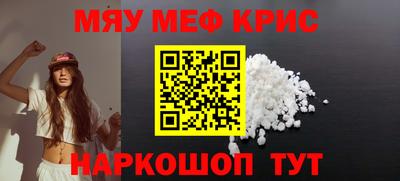 MESCALINE Гусиноозёрск