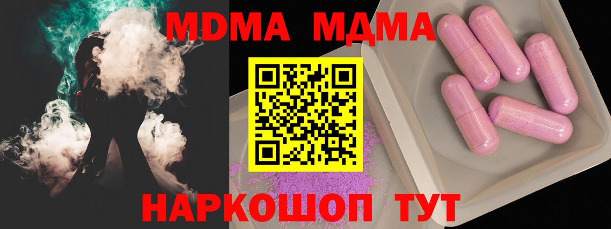 MDMA молли  MDMA  Назрань  Вход с VPN  МДМА молли 