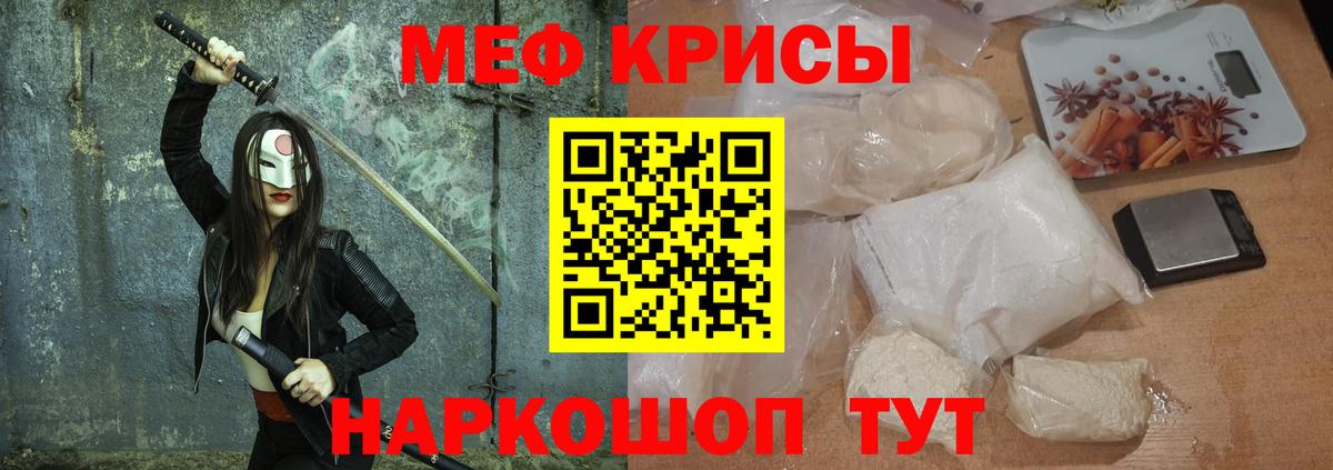 МЕФ мука  Мефедрон  Мефедрон mephedrone  Назрань  Меф  Вход с VPN 
