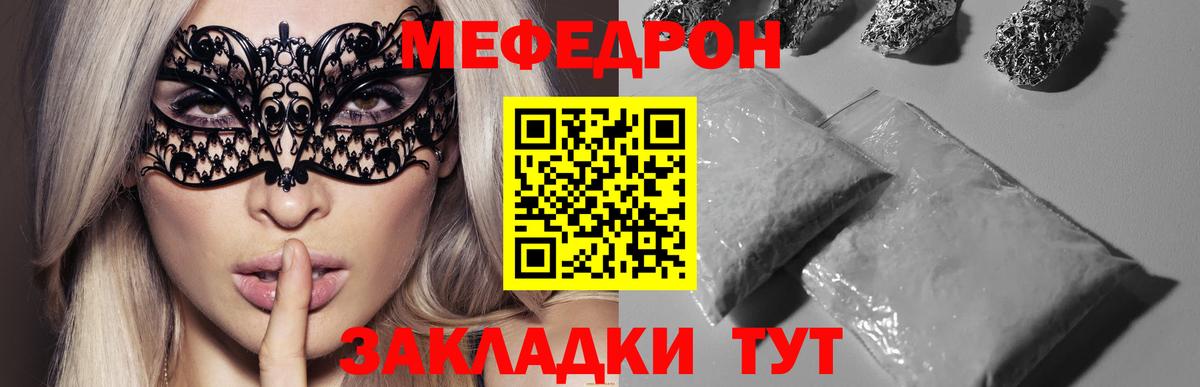 МЕФ кристаллы Назрань