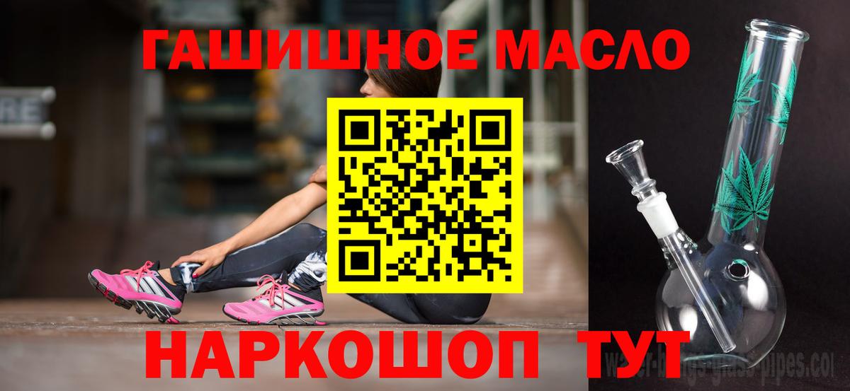 ТГК THC oil Назрань
